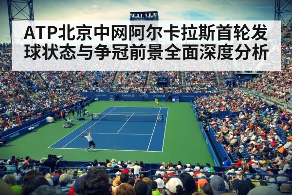 tennis tournament stadium